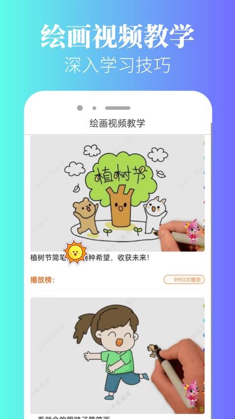 爱笔绘画免费版