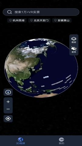实景卫星地图图2