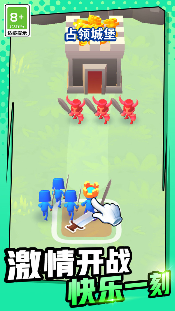 超级王国建造者图1