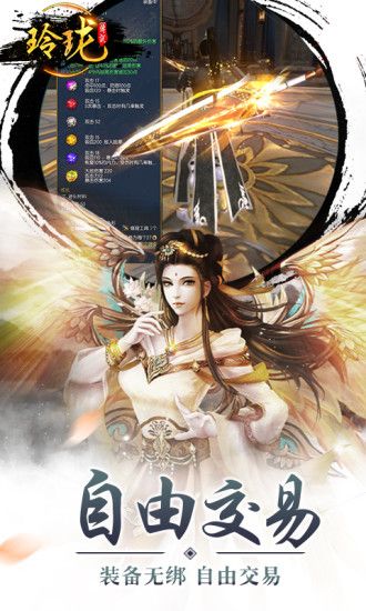 玲珑传说