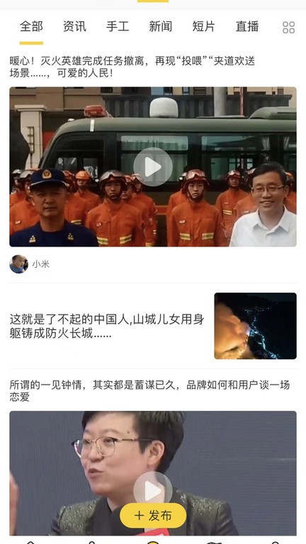 德云祥平安社区系统图4
