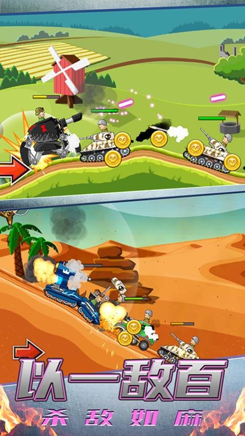 超级登山坦克图2