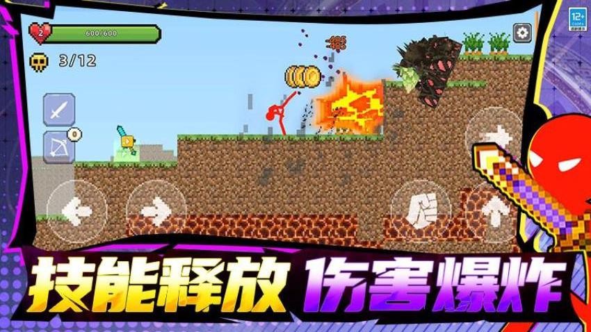 像素真实模组