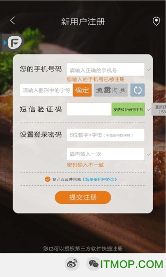 饭美美
