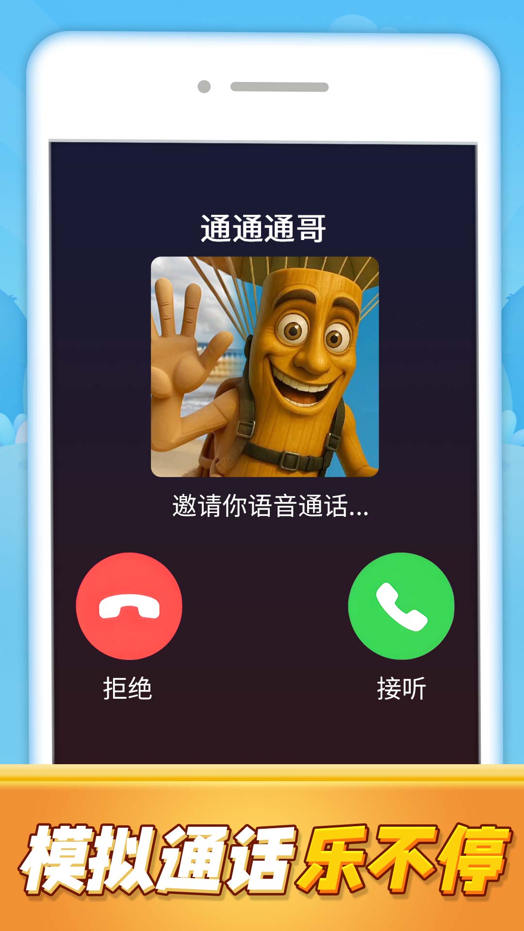 女友电话来了图2