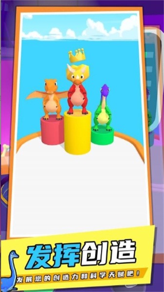 恐龙融合战争模拟器图3