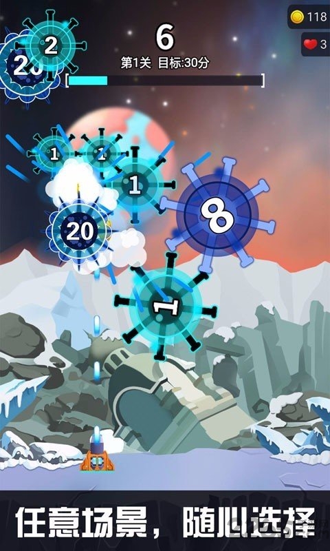 消灭细菌大作战图3