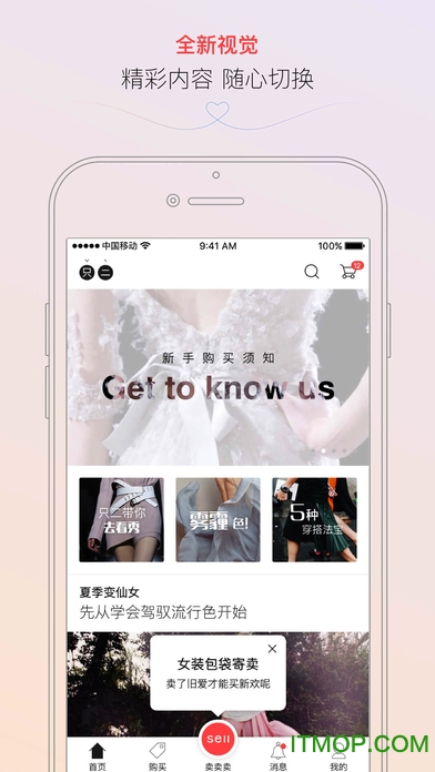 只二网ios版图4