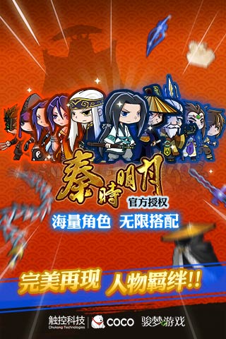 秦时明月石兰图2