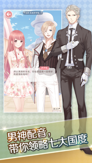 奇迹暖暖苹果修改版图2