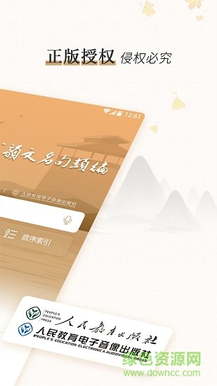 中国古代韵文名句类编图3