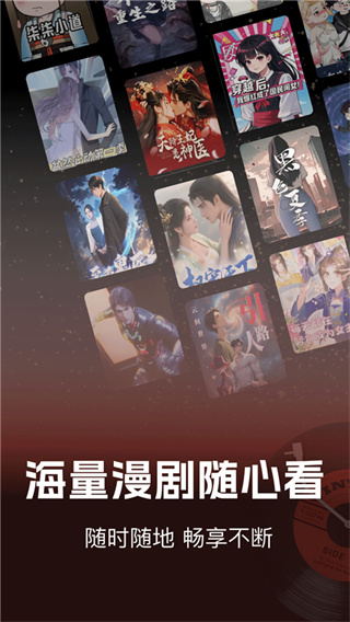 免费漫剧看全集图4