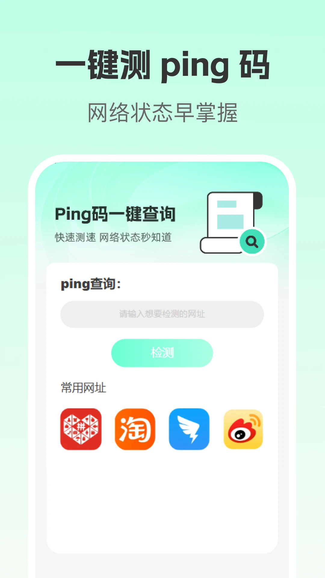 流量话费查询精灵图3