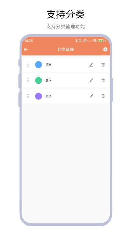 作业登记助手图3