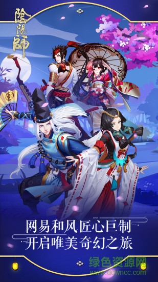 阴阳师图4