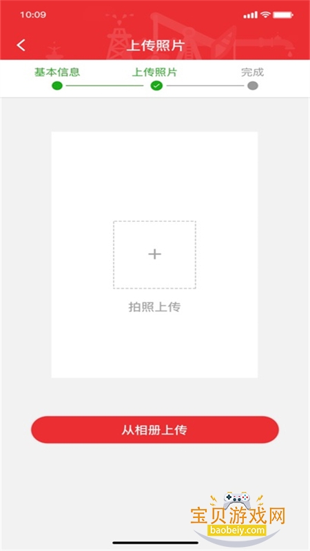 长庆培训学员端图4