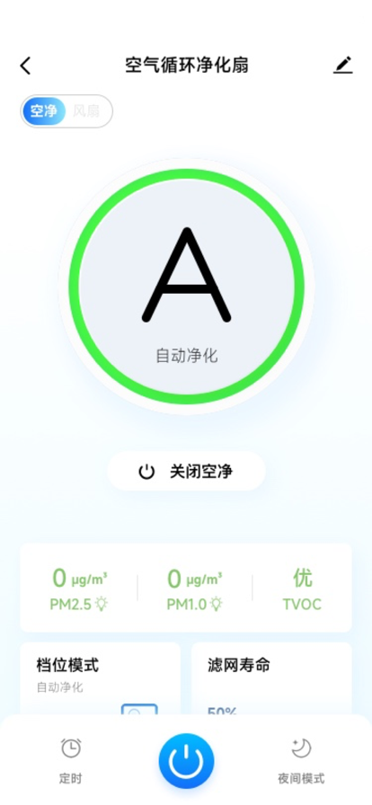摩飞智能app智能家居控制软件下载图3