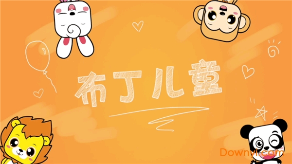 布丁儿童学数学图1