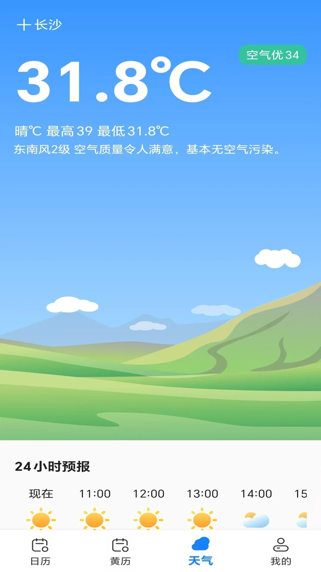 万年历老皇历 万年历老皇历