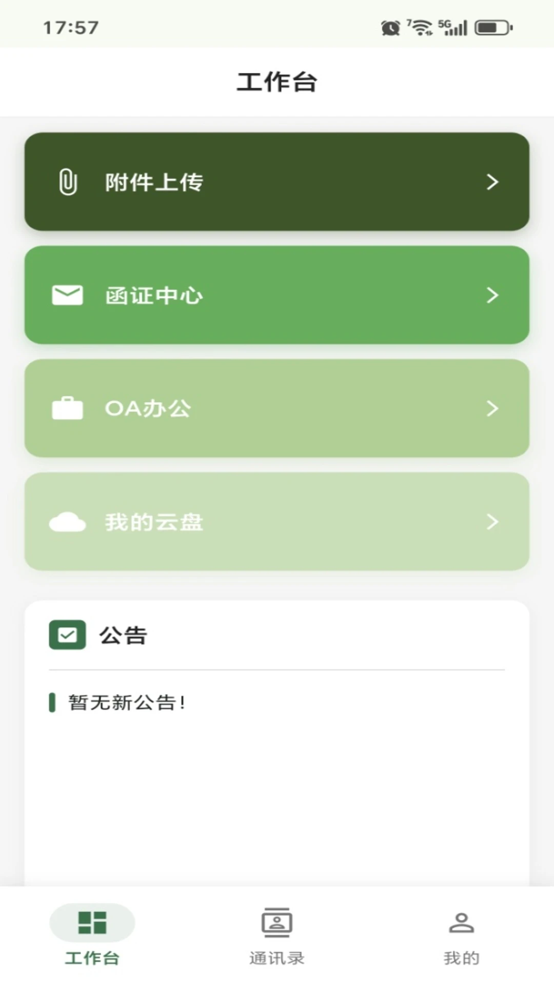 榕树万千