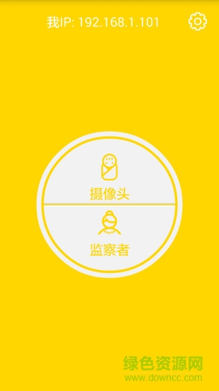 局域网监控