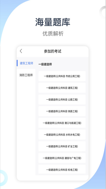 建造师考试宝典图1