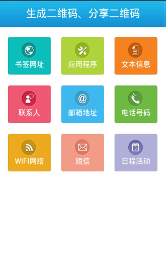 二维码扫速查