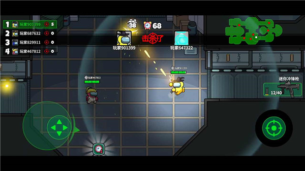 太空大逃杀正版图1