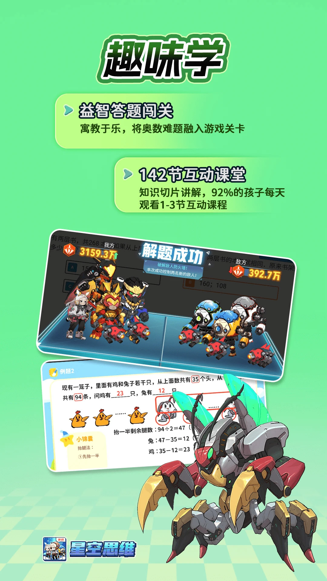 星空思维