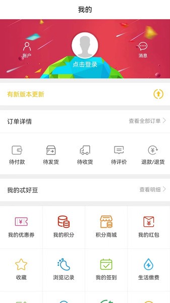 忒好呗图2