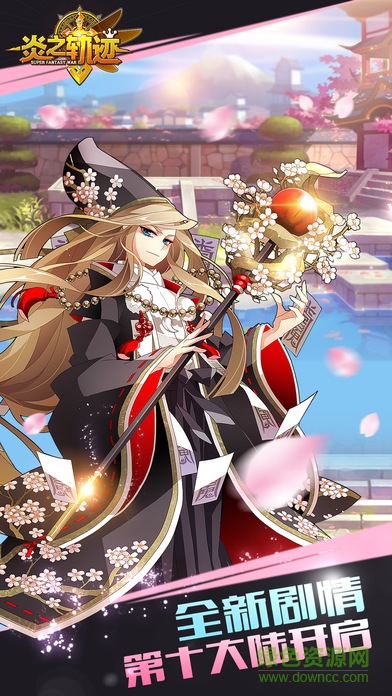 炎之轨迹亚服百度版图2