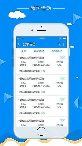 科教助手