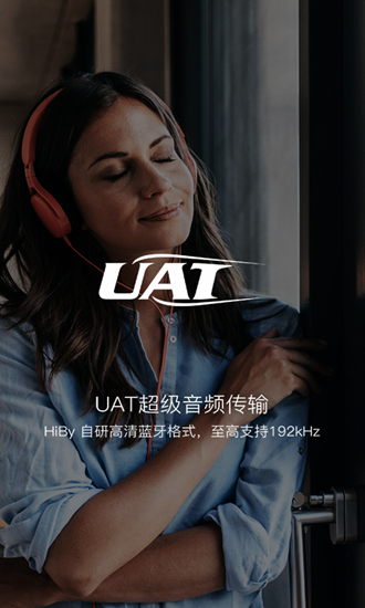 海贝音乐谷歌版 安卓版v4.3.1 build 5755图4