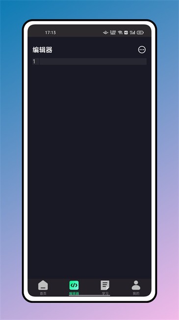 编程入门图2
