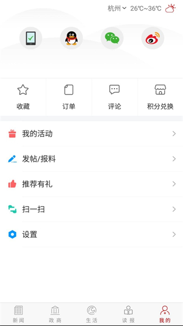 掌上株洲