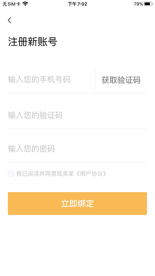 筑美家图2