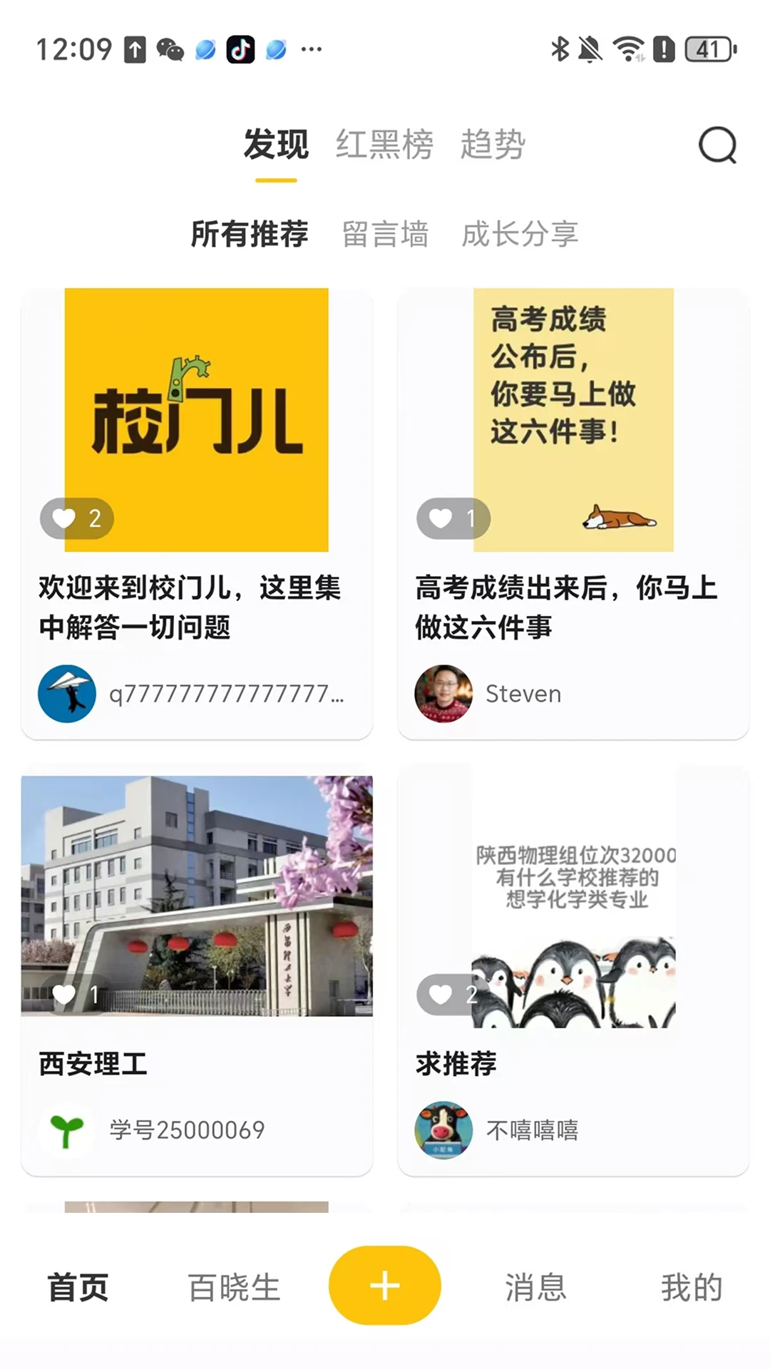 校门儿图1