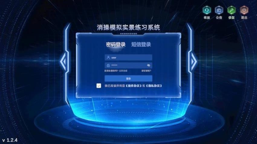 消操模拟实景练习系统图4