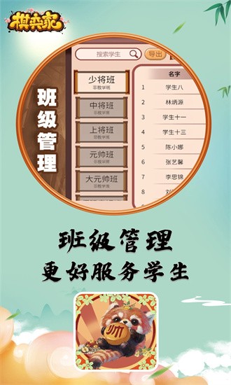 棋弈家图1