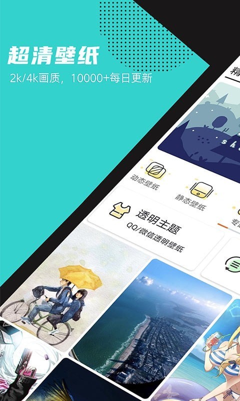 灵动壁纸图3