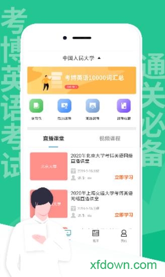 考博英语考试图1