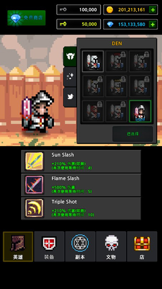 地下城与像素英雄官方版图3