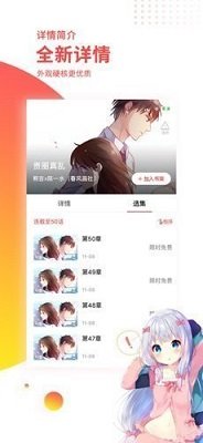 汗汗漫画安卓版 汗汗漫画安卓版