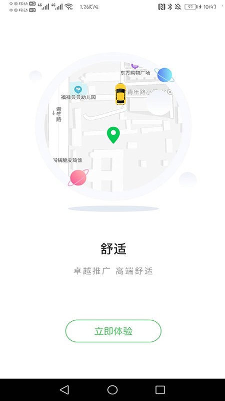 谁叫代驾司机图1