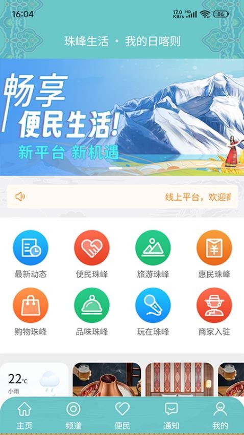 一刻钟便民生活圈图5