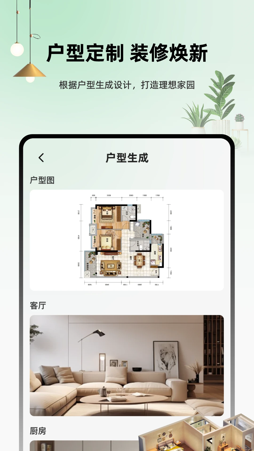虚拟装修设计master图5