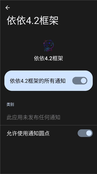 依依4.2框架图3