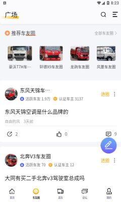 卡车e族图2