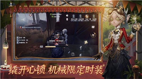 第五人格极速版图4