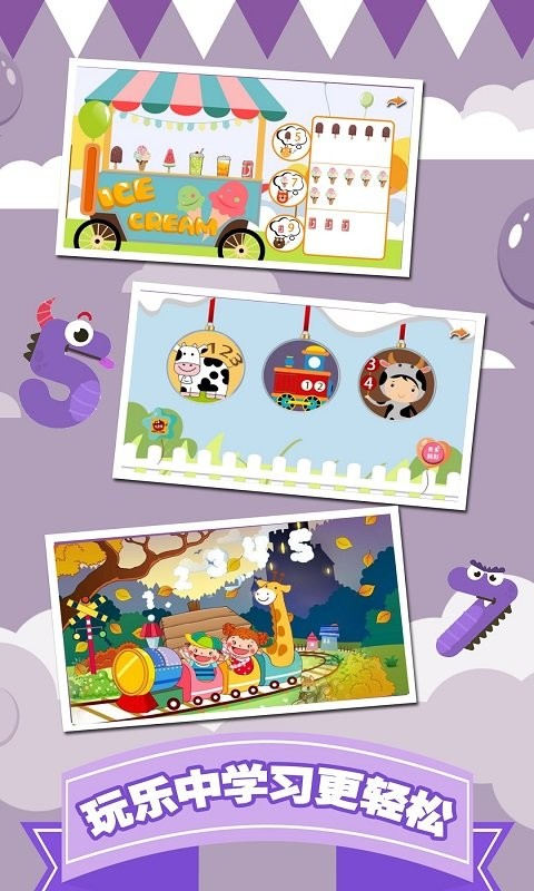 幼儿早教数学启蒙宝宝学数字图5